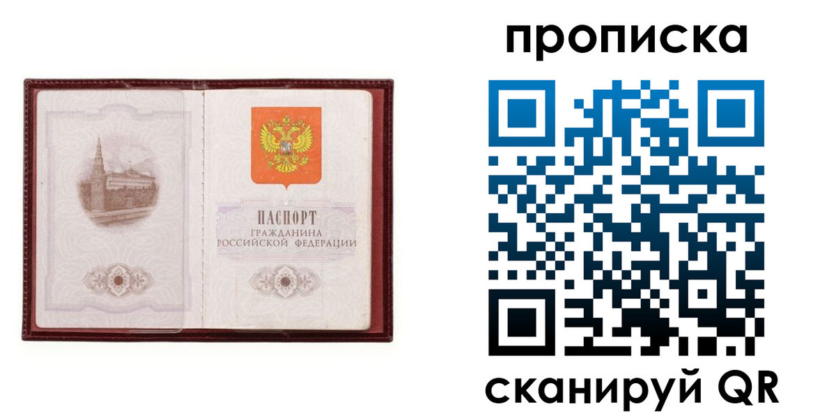 прописка гарантия в Шлиссельбурге