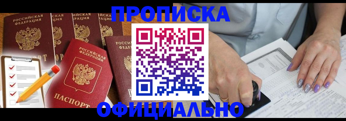 временная регистрация для школы в Шлиссельбурге