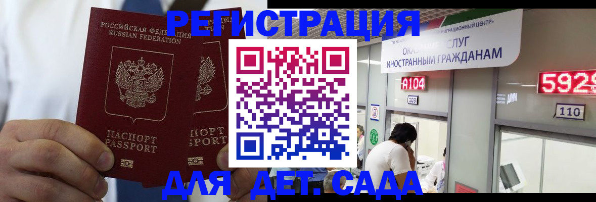 временная регистрация в квартире в Шлиссельбурге