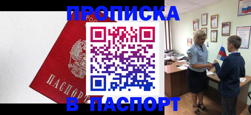 пропишу в квартире в Шлиссельбурге